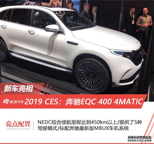 2019 CES展:奔驰EQC 400 4MATIC量产版亮相