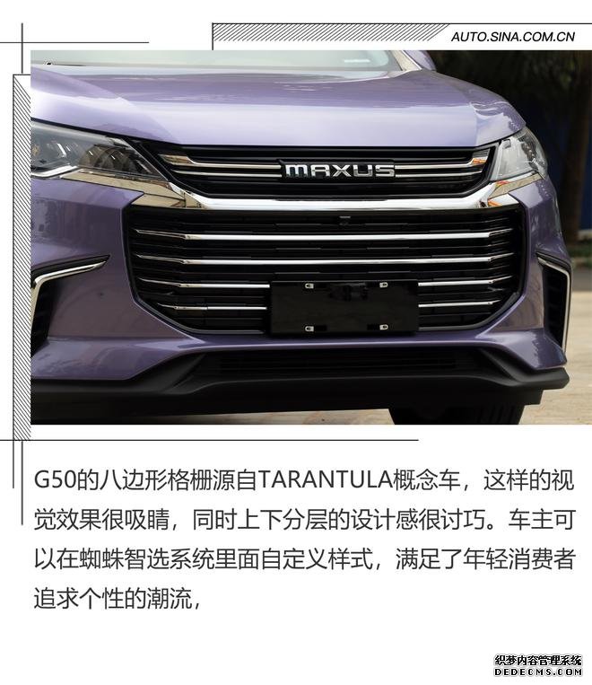 献给年轻奶爸的MPV 试驾上汽大通G50
