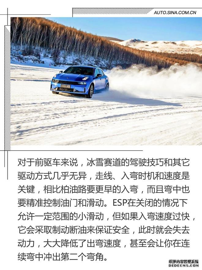 安心驾驭期盼更多乐趣 2019领克冰雪试驾