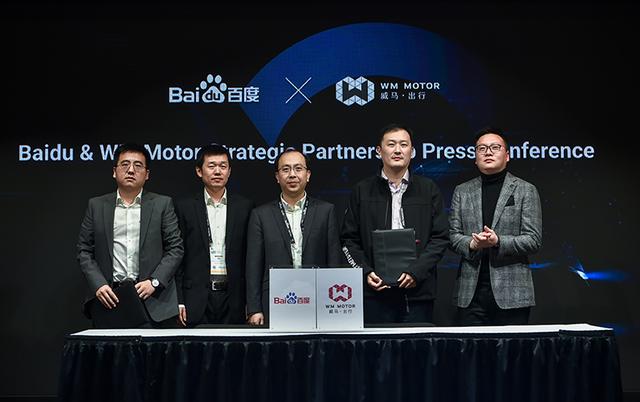 2019 CES:百度威马L3级自动驾驶车2021年量产