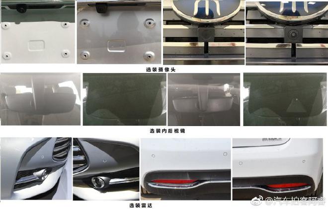 宋MAX EV申报图(图片来源网络)