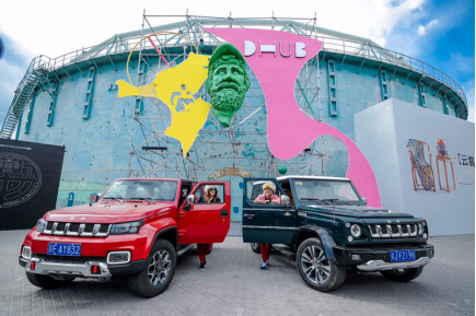 /uploads/allimg/190401/19431H962-0.png 开越野车走红毯,这才是惊艳!BJ40 PLUS亮相中国国际时装周0401V2221.png